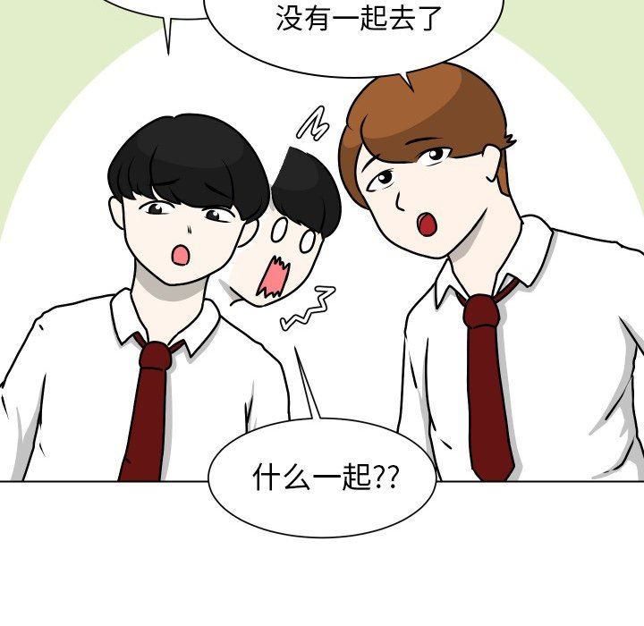 [韩国漫画] 守蛋行动 奇幻,巨乳大奶#[78P]-23