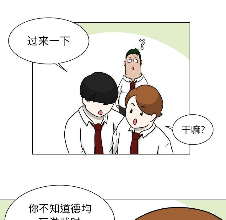[韩国漫画] 守蛋行动 奇幻,巨乳大奶#[78P]-24