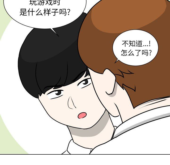 [韩国漫画] 守蛋行动 奇幻,巨乳大奶#[78P]-25