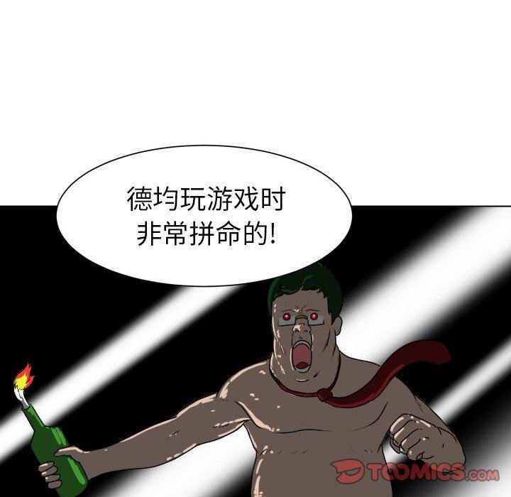 [韩国漫画] 守蛋行动 奇幻,巨乳大奶#[78P]-26