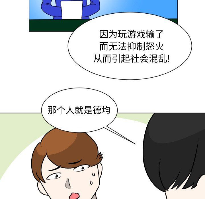 [韩国漫画] 守蛋行动 奇幻,巨乳大奶#[78P]-28