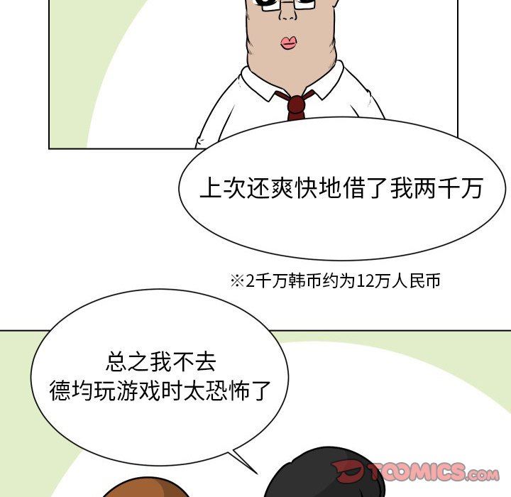 [韩国漫画] 守蛋行动 奇幻,巨乳大奶#[78P]-30