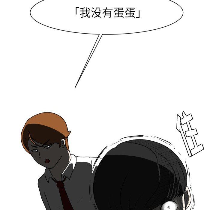 [韩国漫画] 守蛋行动 奇幻,巨乳大奶#[78P]-32