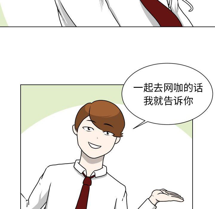 [韩国漫画] 守蛋行动 奇幻,巨乳大奶#[78P]-35