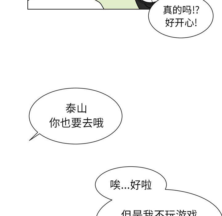 [韩国漫画] 守蛋行动 奇幻,巨乳大奶#[78P]-37