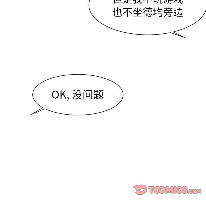 [韩国漫画] 守蛋行动 奇幻,巨乳大奶#[78P]-38
