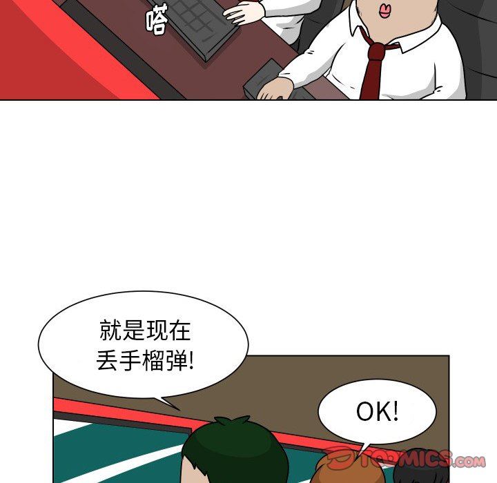 [韩国漫画] 守蛋行动 奇幻,巨乳大奶#[78P]-42