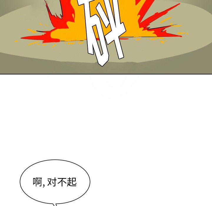 [韩国漫画] 守蛋行动 奇幻,巨乳大奶#[78P]-45