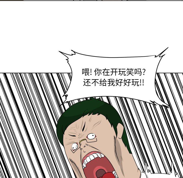 [韩国漫画] 守蛋行动 奇幻,巨乳大奶#[78P]-47