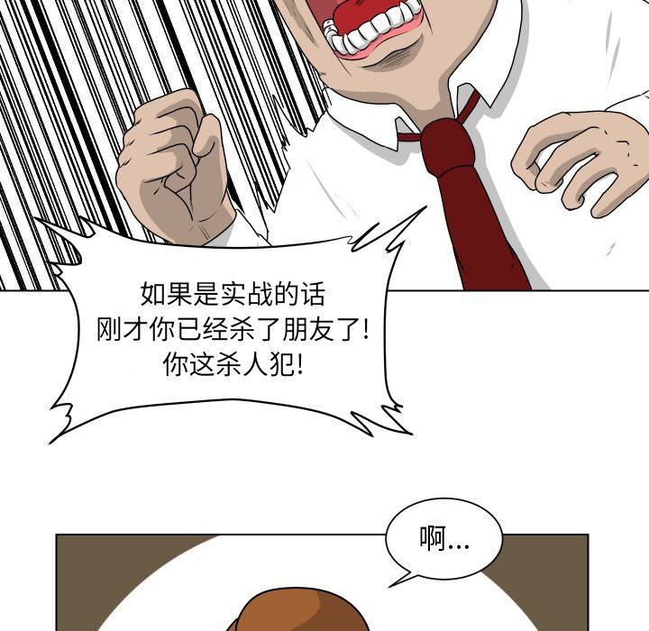[韩国漫画] 守蛋行动 奇幻,巨乳大奶#[78P]-48