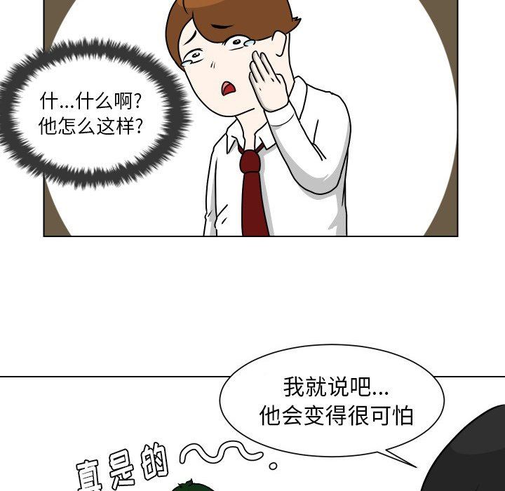 [韩国漫画] 守蛋行动 奇幻,巨乳大奶#[78P]-49