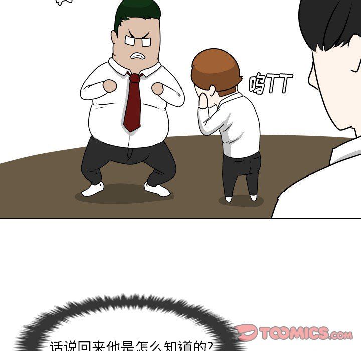 [韩国漫画] 守蛋行动 奇幻,巨乳大奶#[78P]-50