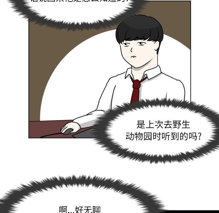 [韩国漫画] 守蛋行动 奇幻,巨乳大奶#[78P]-51