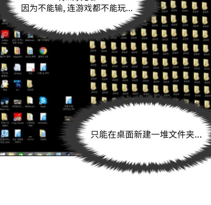 [韩国漫画] 守蛋行动 奇幻,巨乳大奶#[78P]-52