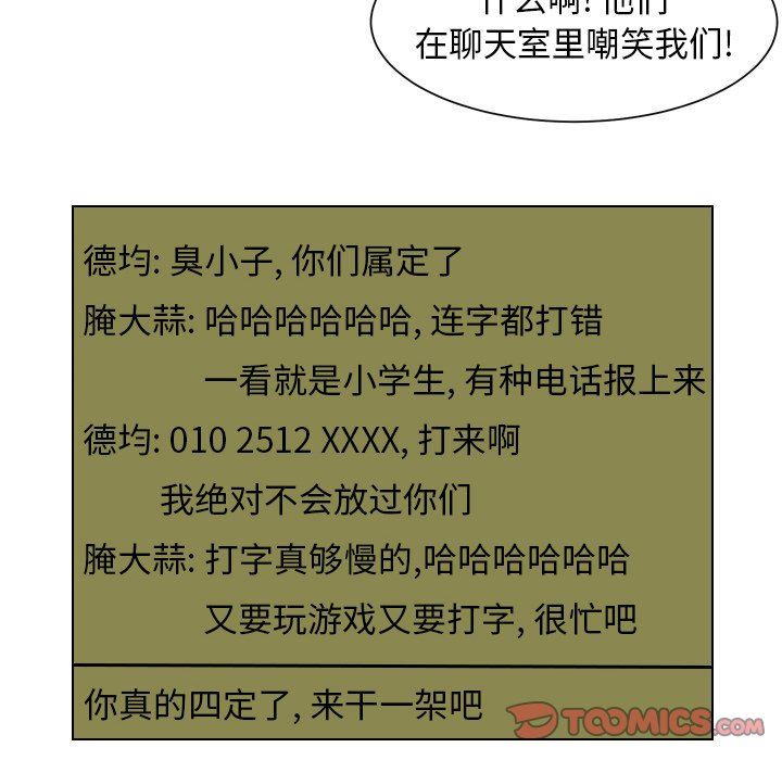 [韩国漫画] 守蛋行动 奇幻,巨乳大奶#[78P]-54