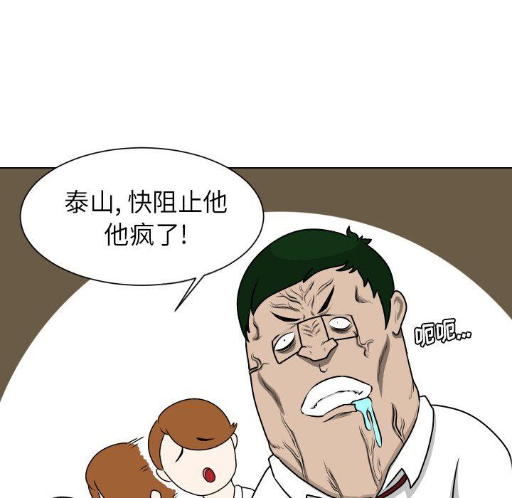 [韩国漫画] 守蛋行动 奇幻,巨乳大奶#[78P]-55