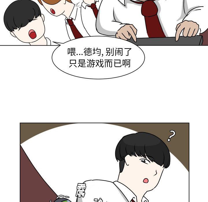 [韩国漫画] 守蛋行动 奇幻,巨乳大奶#[78P]-56