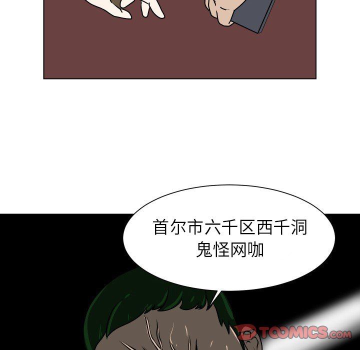 [韩国漫画] 守蛋行动 奇幻,巨乳大奶#[78P]-58