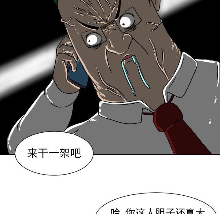 [韩国漫画] 守蛋行动 奇幻,巨乳大奶#[78P]-59
