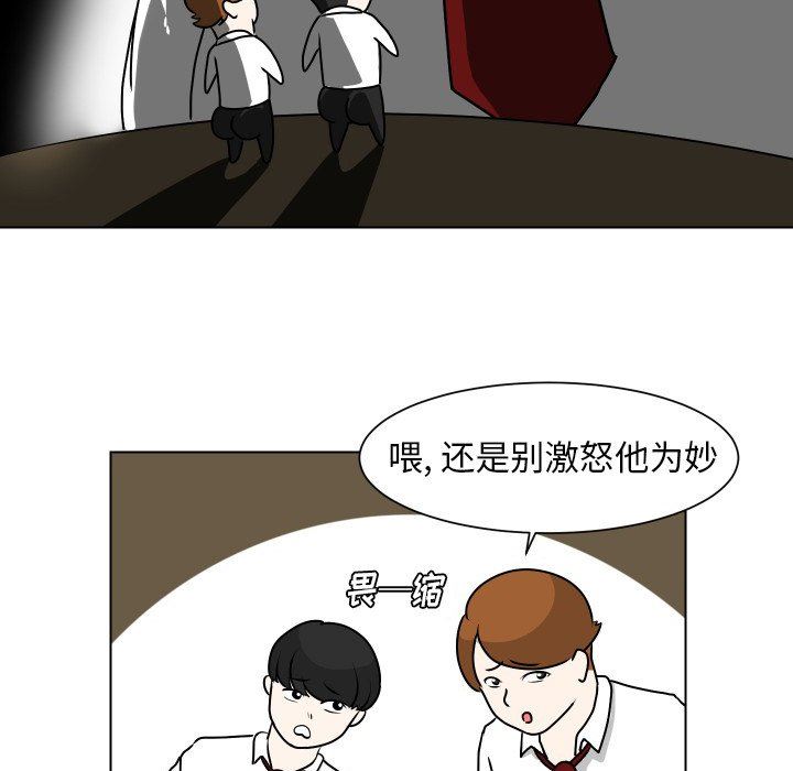 [韩国漫画] 守蛋行动 奇幻,巨乳大奶#[78P]-64