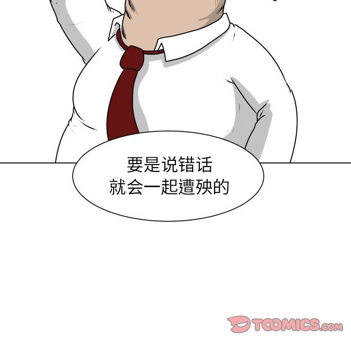 [韩国漫画] 守蛋行动 奇幻,巨乳大奶#[78P]-66