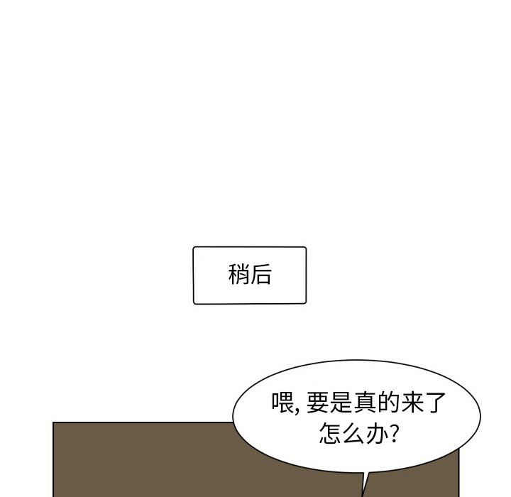 [韩国漫画] 守蛋行动 奇幻,巨乳大奶#[78P]-67