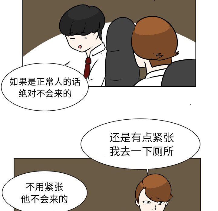 [韩国漫画] 守蛋行动 奇幻,巨乳大奶#[78P]-68