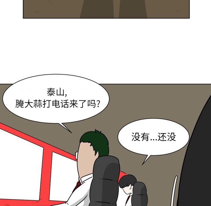 [韩国漫画] 守蛋行动 奇幻,巨乳大奶#[78P]-72