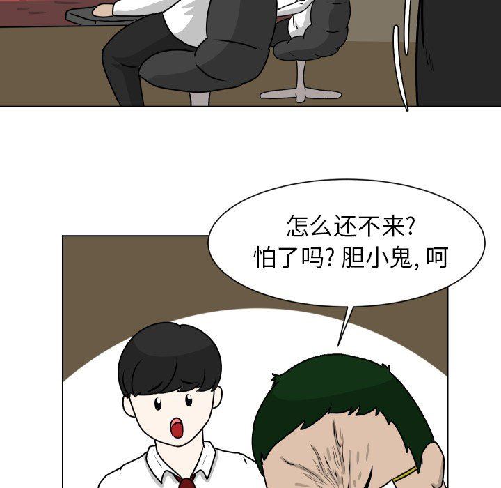 [韩国漫画] 守蛋行动 奇幻,巨乳大奶#[78P]-73