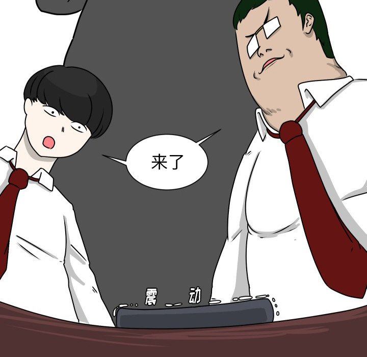 [韩国漫画] 守蛋行动 奇幻,巨乳大奶#[78P]-76