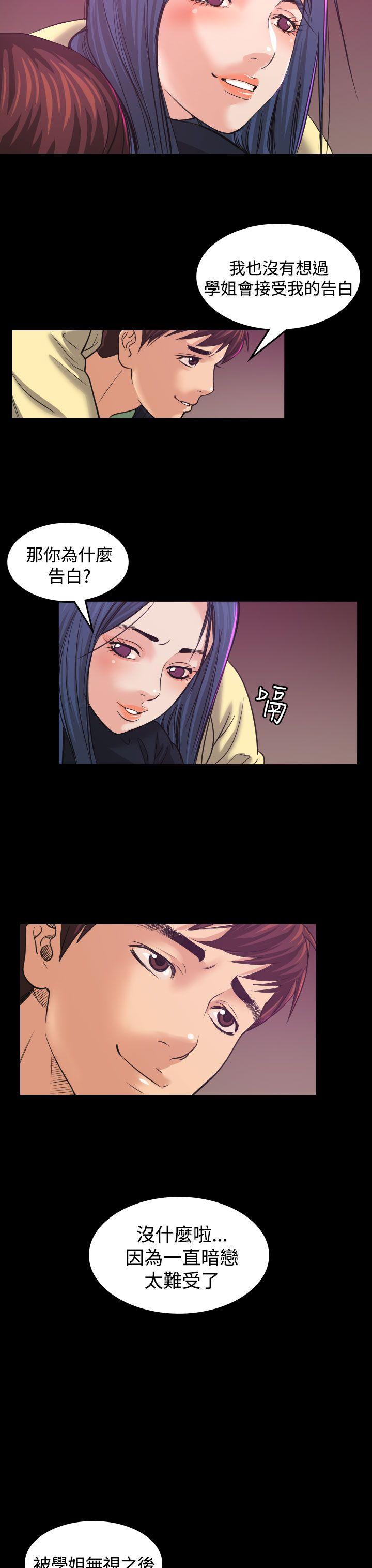 [韩国漫画] 危险性赌注 剧情,巨乳大奶#[25P]-13