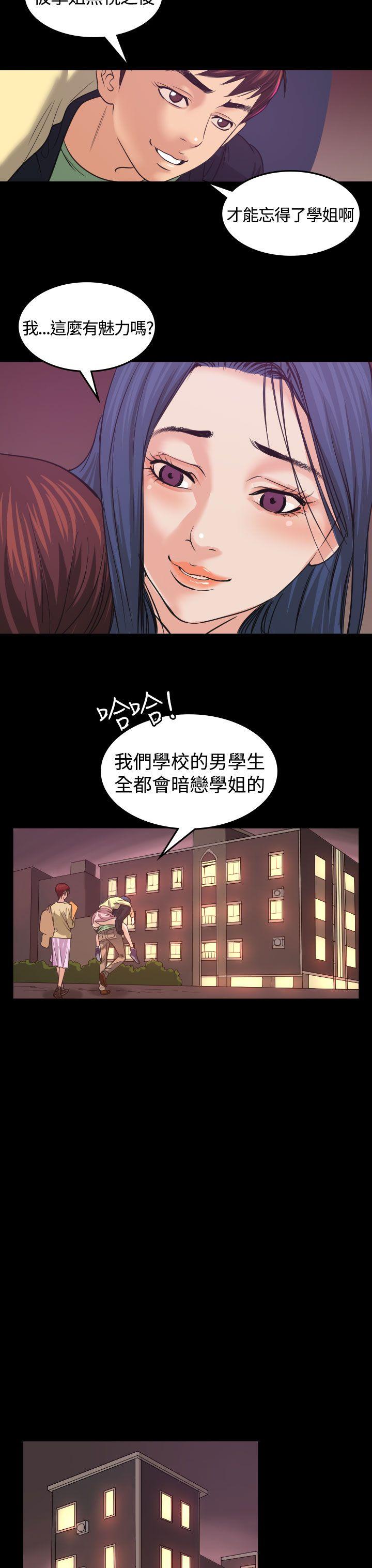 [韩国漫画] 危险性赌注 剧情,巨乳大奶#[25P]-14