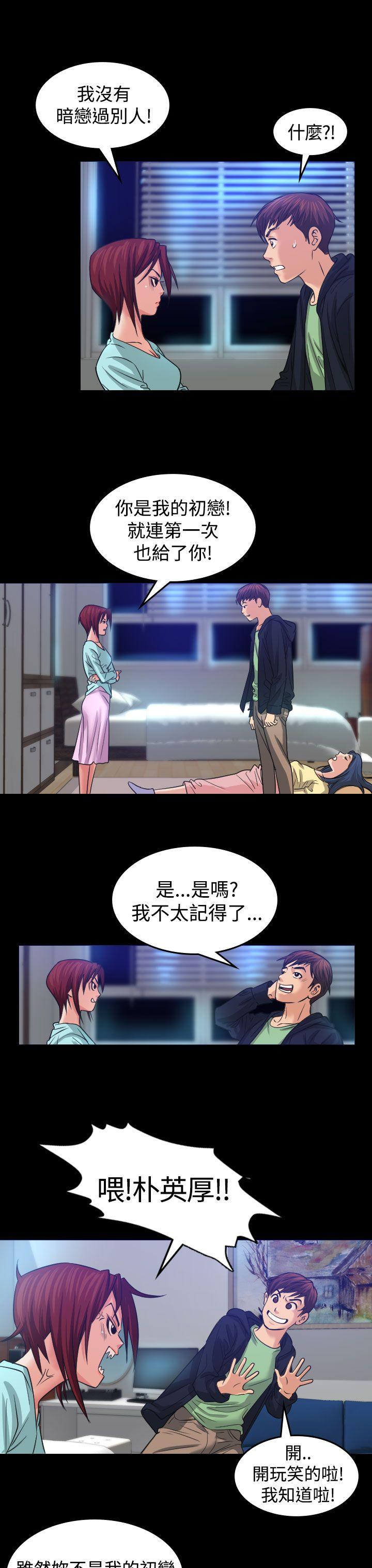 [韩国漫画] 危险性赌注 剧情,巨乳大奶#[25P]-19