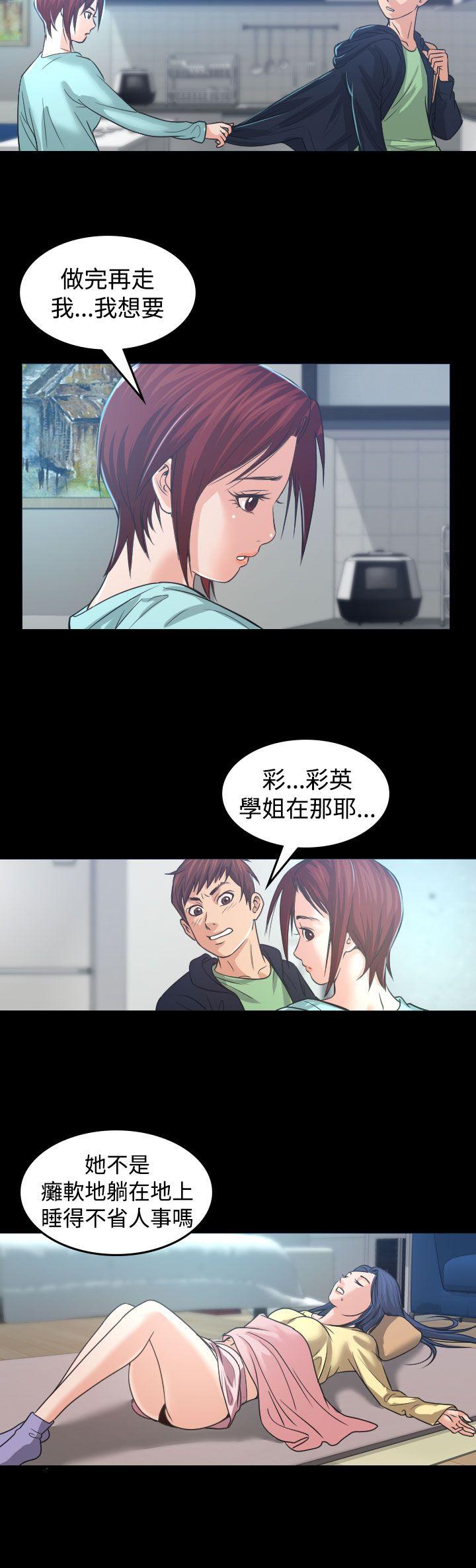 [韩国漫画] 危险性赌注 剧情,巨乳大奶#[25P]-22