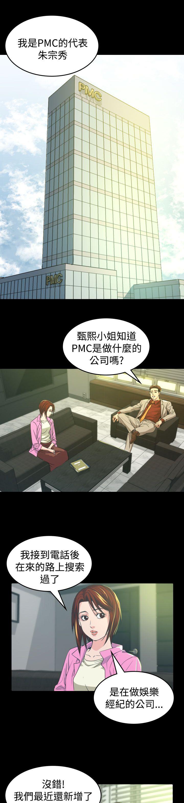 [韩国漫画] 危险性赌注 剧情,巨乳大奶#[42P]-1