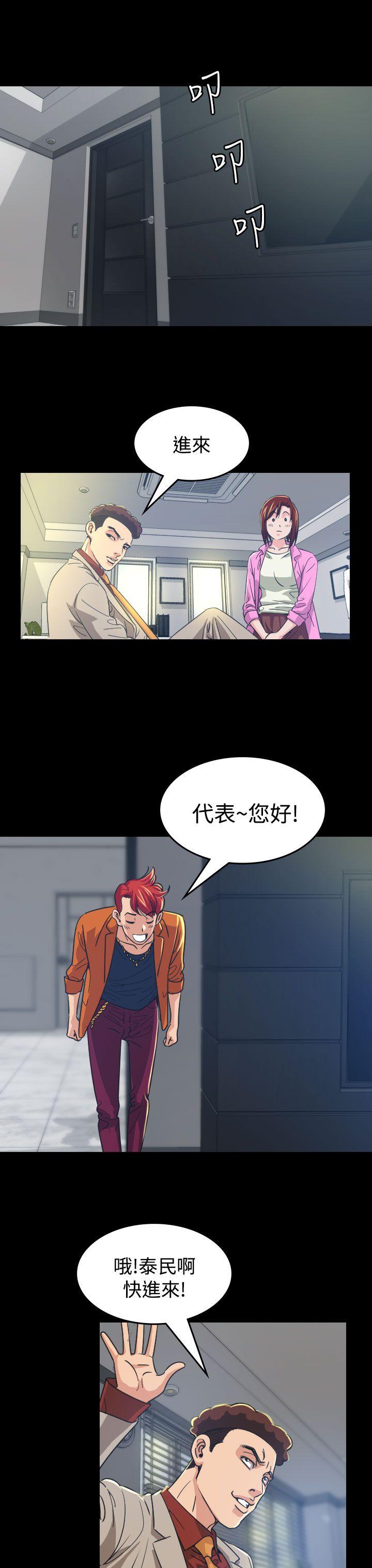 [韩国漫画] 危险性赌注 剧情,巨乳大奶#[42P]-14