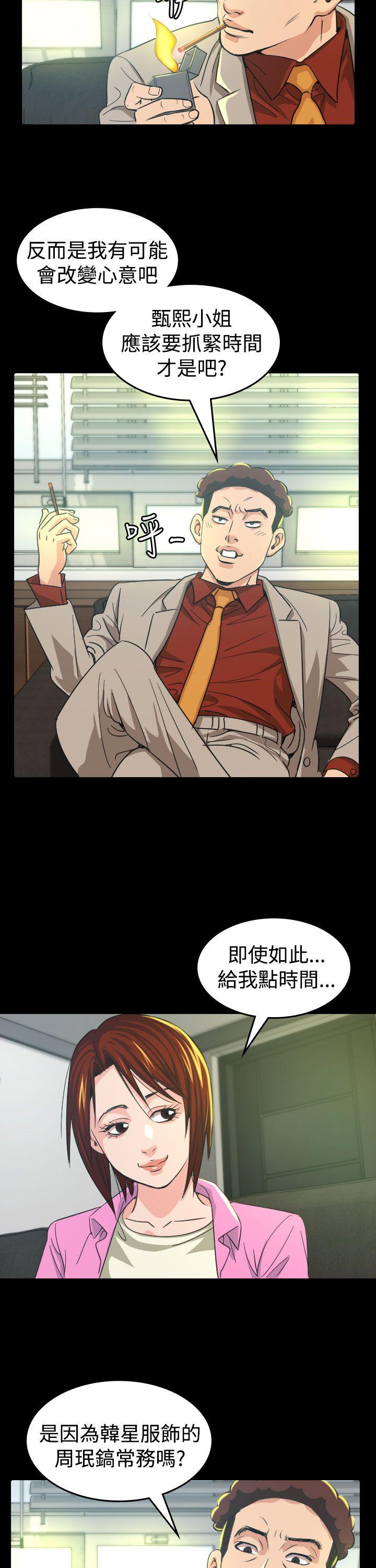 [韩国漫画] 危险性赌注 剧情,巨乳大奶#[42P]-8