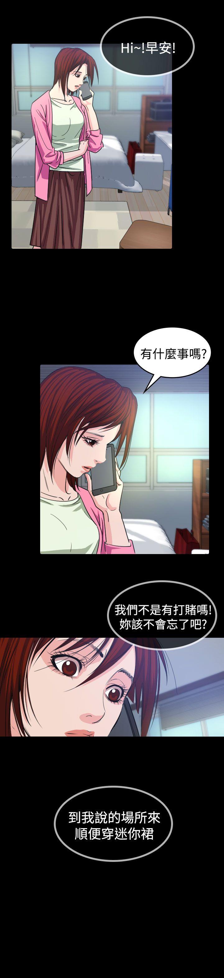 [韩国漫画] 危险性赌注 剧情,巨乳大奶#[36P]-21