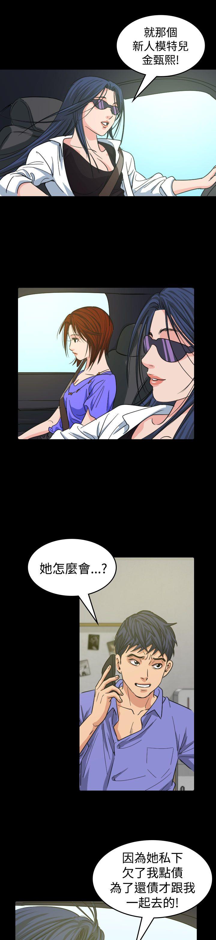 [韩国漫画] 危险性赌注 剧情,巨乳大奶#[36P]-31