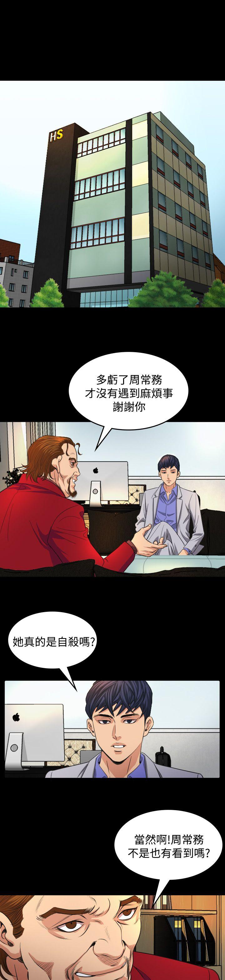 [韩国漫画] 危险性赌注 剧情,巨乳大奶#[32P]-1