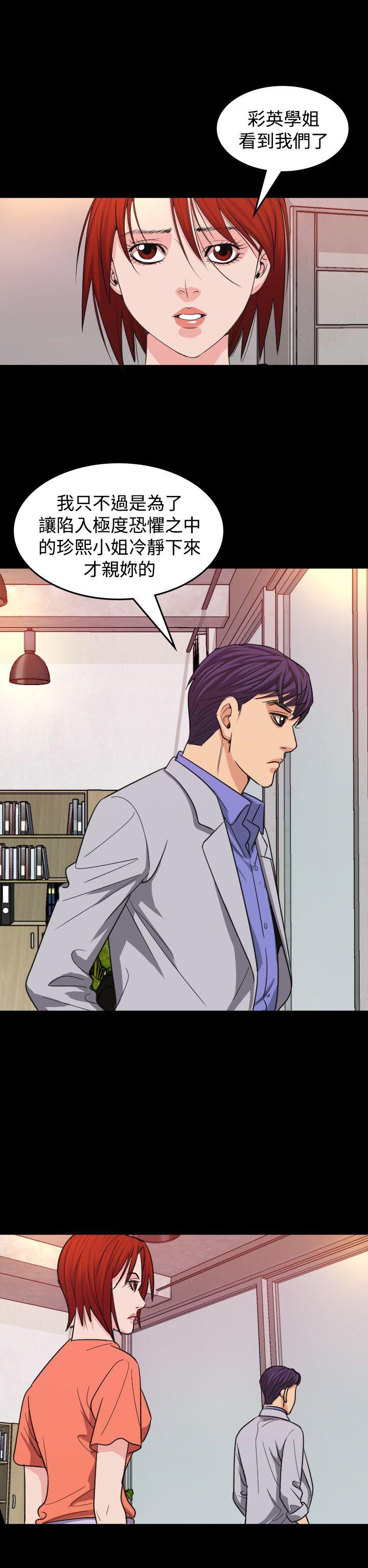 [韩国漫画] 危险性赌注 剧情,巨乳大奶#[32P]-14