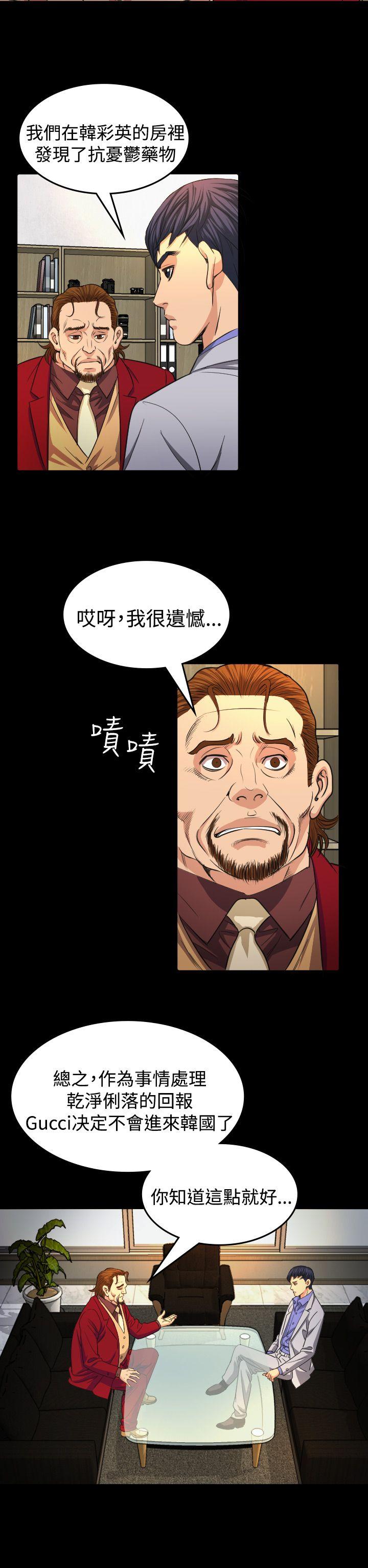 [韩国漫画] 危险性赌注 剧情,巨乳大奶#[32P]-2