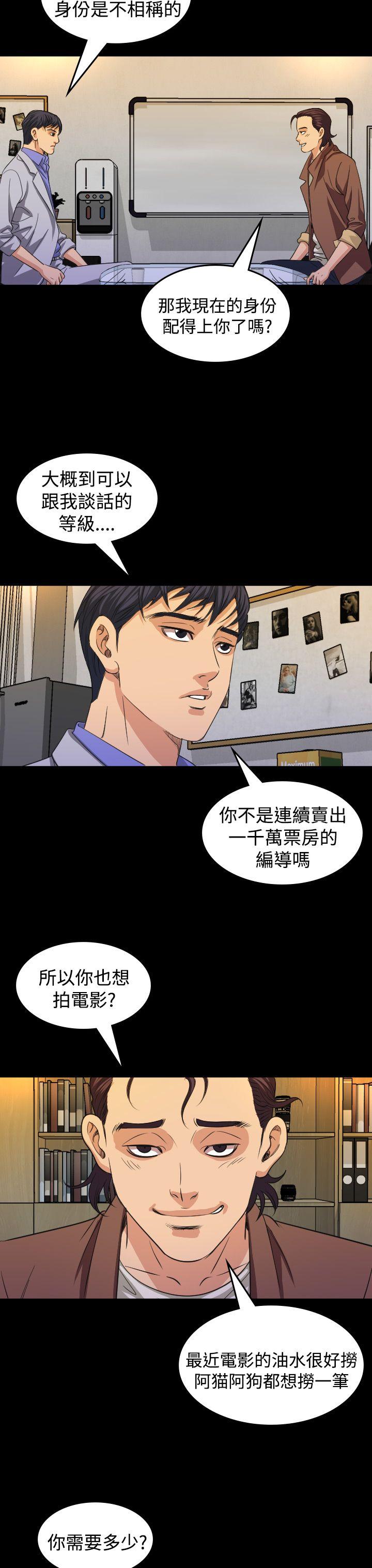 [韩国漫画] 危险性赌注 剧情,巨乳大奶#[32P]-26