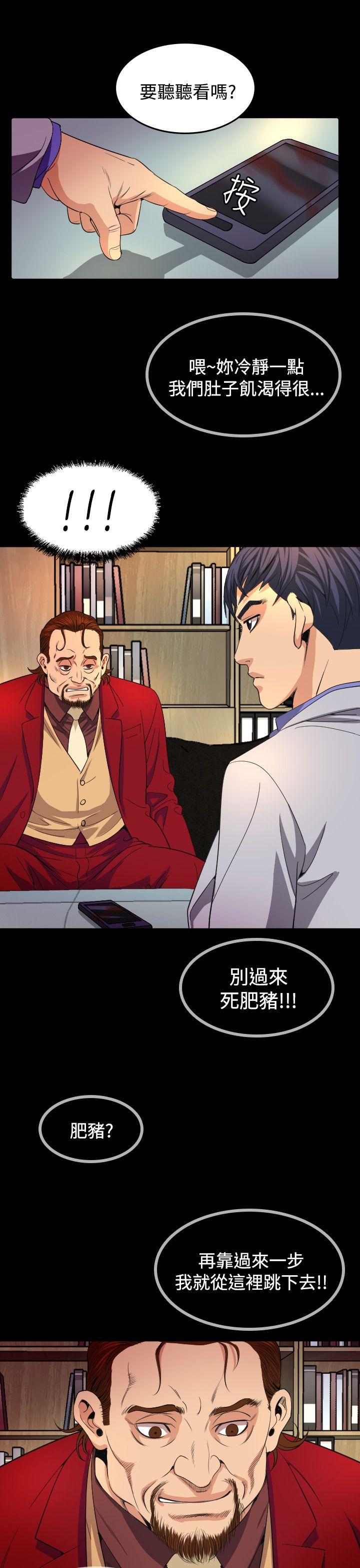 [韩国漫画] 危险性赌注 剧情,巨乳大奶#[32P]-7