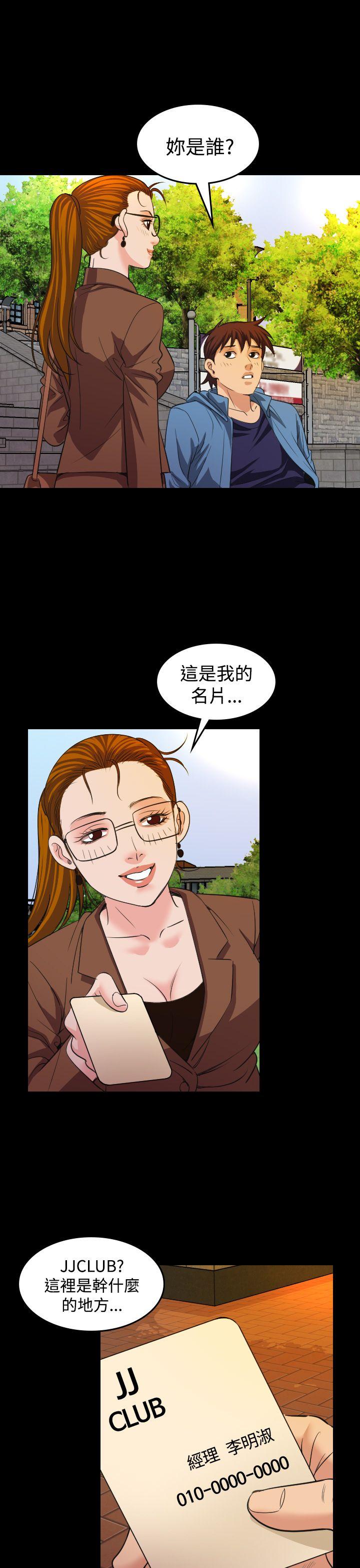 [韩国漫画] 危险性赌注 剧情,巨乳大奶#[28P]-1