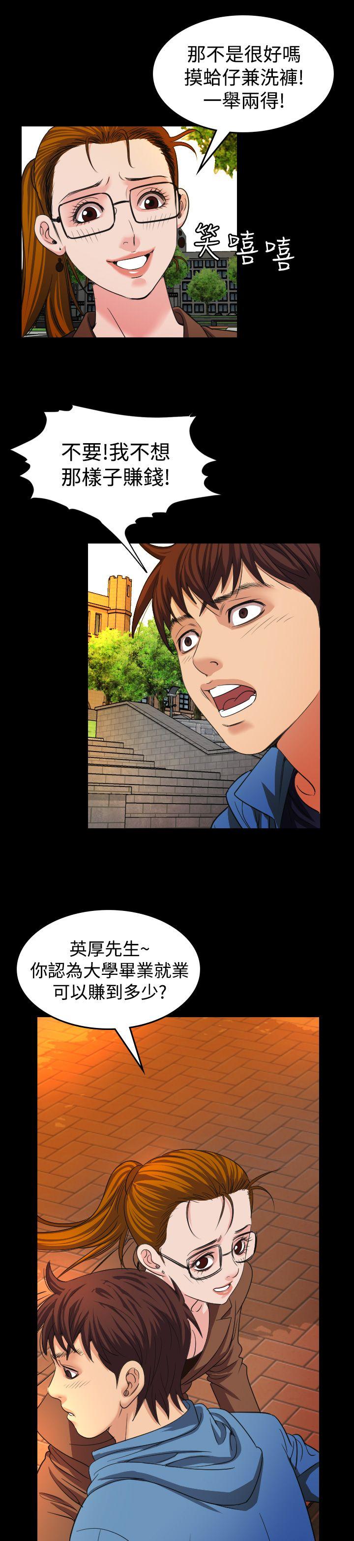 [韩国漫画] 危险性赌注 剧情,巨乳大奶#[28P]-5