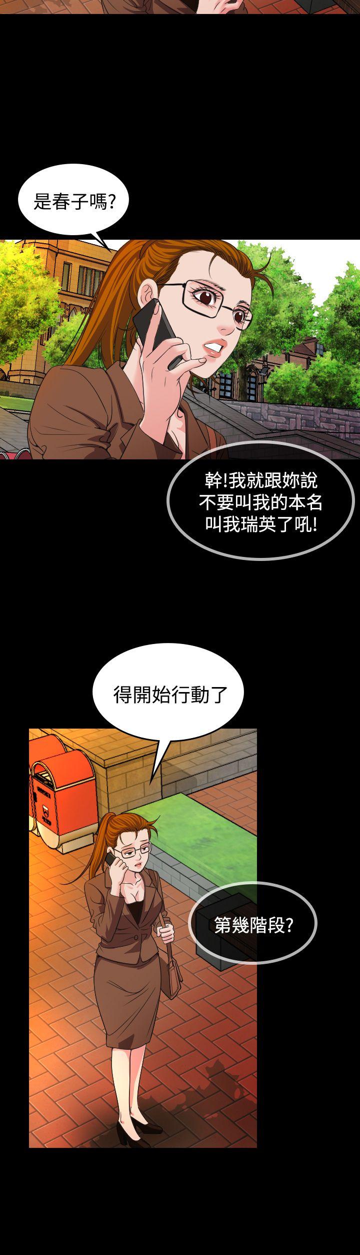[韩国漫画] 危险性赌注 剧情,巨乳大奶#[28P]-8