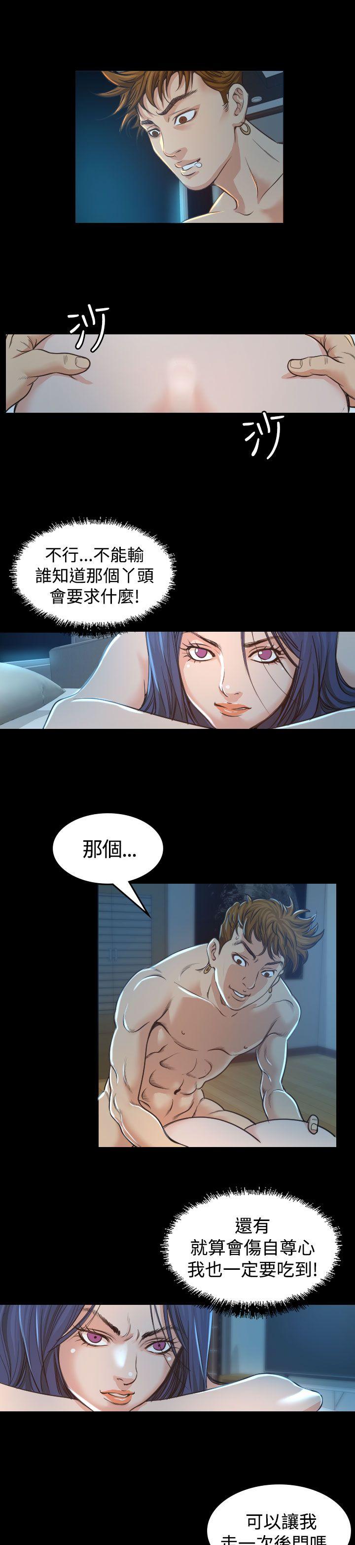 [韩国漫画] 危险性赌注 剧情,巨乳大奶#[33P]-11