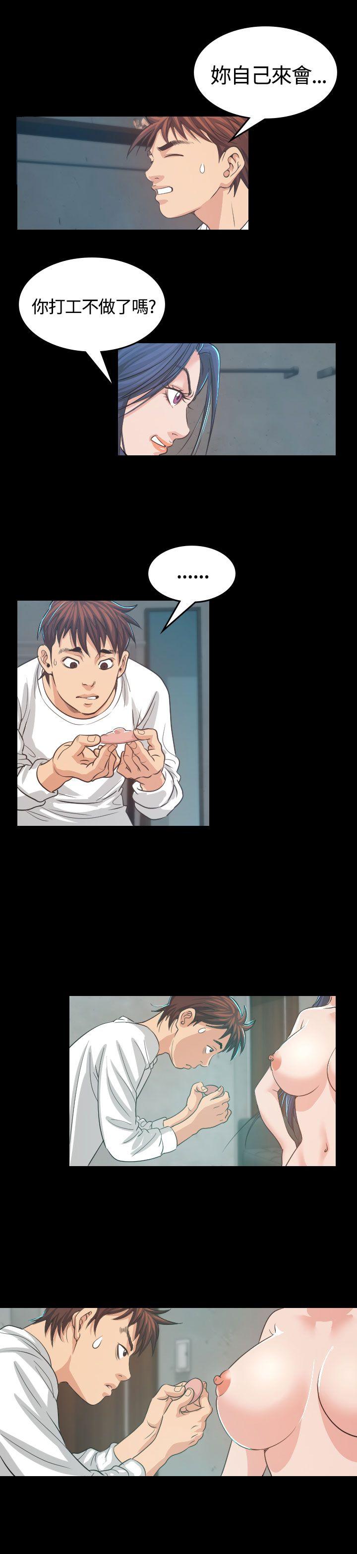 [韩国漫画] 危险性赌注 剧情,巨乳大奶#[39P]-11