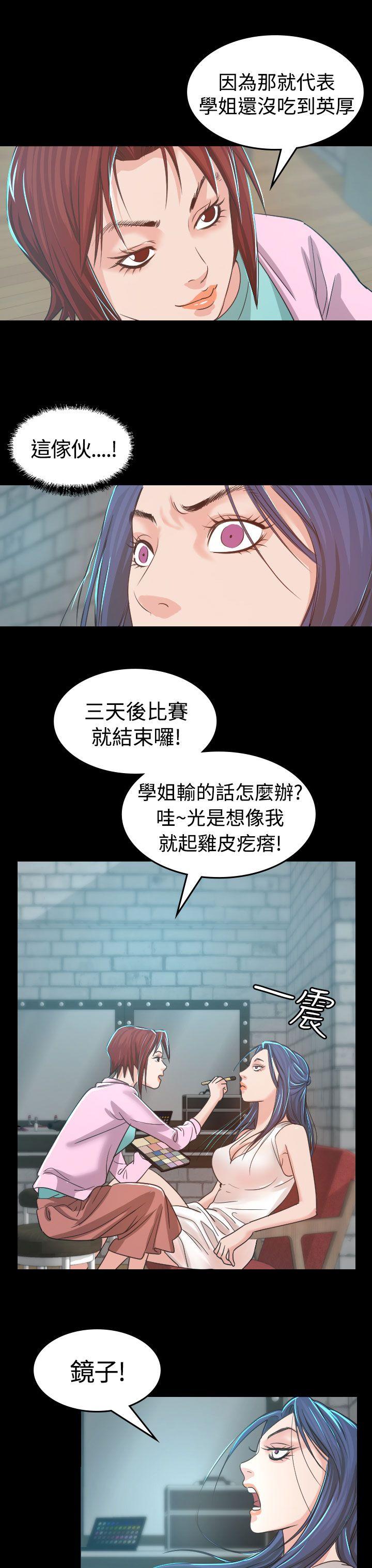 [韩国漫画] 危险性赌注 剧情,巨乳大奶#[39P]-19